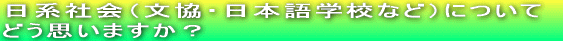 nЉiE{wZȂǁjɂĂǂv܂H